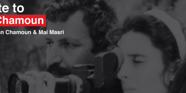A Tribute to Jean Chamoun فعاليات تكريم المخرج جان شمعون