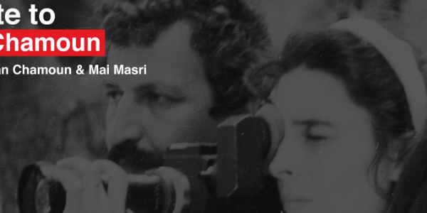A Tribute to Jean Chamoun فعاليات تكريم المخرج جان شمعون