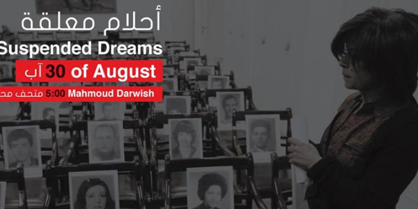 Suspended Dreams أحلام معلقة
