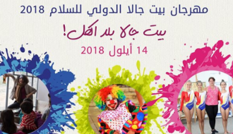 يوم ترفيهي مفتوح للأطفال - Open Day for Children