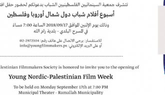 أسبوع أفلام شباب دول شمال أوروبا وفلسطين Nordic/Palestine Film