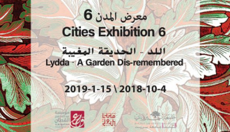 معرض المدن 6، اللد- الحديقة المغيبة Cities Exhibition 6, Lydda