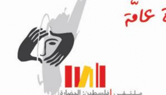 ندوة بعنوان "الأدب والترجمة" - فعاليات ملتقى فلسطين للترجمة