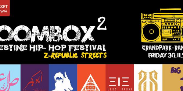 Boombox 2 - Palestine Hip Hop Festival 2018