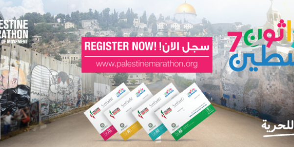 Palestine Marathon March 22.2019