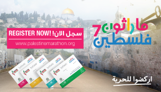 Palestine Marathon March 22.2019