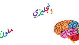 نادي عقل انجليزي ملون من 6-10 سنوات English colored brain club