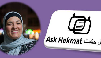 برنامج إسأل حكمت عبر فيديو مباشر Ask Hekmat through live video