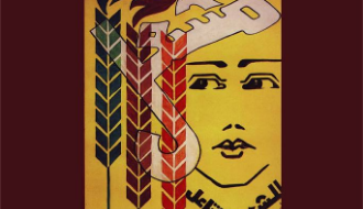 الذكرى ال 40 لتأسيس فرقة الفنون الشعبية الفلسطينية - عرض مشعل