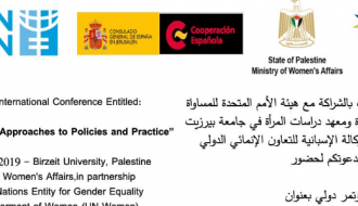 النوع الاجتماعي في فلسطين Gender in Palestine: Approaches to Pol