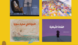إطلاق قصص مشروع: حكايات من الفن التشكيلي الفلسطيني