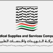 Medical Supplies & Services
