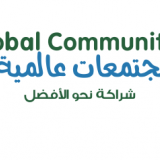 Global Communities Organization
