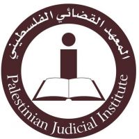 المعهد القضائي الفلسطيني