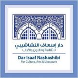 Dar Isaaf Nashashibi For Culture, Arts and Leterature