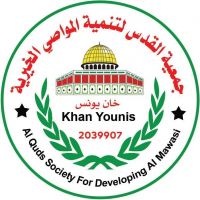 Alquds Society For Developing Almawasi