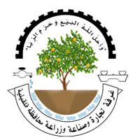 غرفة تجارة وصناعة وزراعة محافظة قلقيلية
