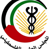 المجلس الطبي الفلسطيني