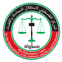 MUSAWA - The Palestinian Center for the Independence of the Judiciary and the Legal Profession
