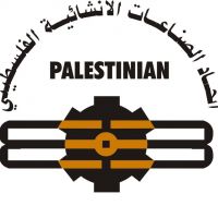 اتحاد الصناعات الانشائية الفلسطيني
