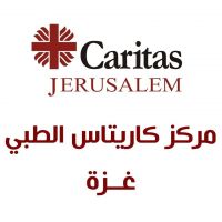 مركز كاريتاس غزة الطبي