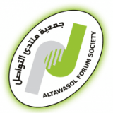 Al-Tawasol Forum Society