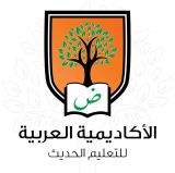 الاكاديمية العربية للتعليم الحديث