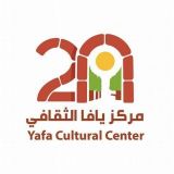 Yafa Cultural Center
