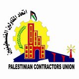 اتحاد المقاولين الفلسطينيين