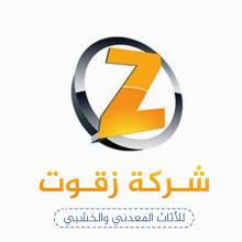 مسؤول التصميم و التسويق - Marketing Officer  