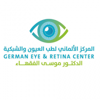 المركز الألماني لطب العيون والشبكية - الدكتور موسى الفقهاء