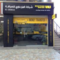 Al-Mizerawi Money Exchange & Jewellery