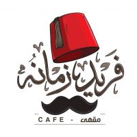 مقهى فريد زمانه