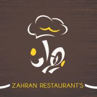 مطاعم زهران
