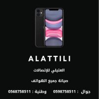 AlAttili Telecom