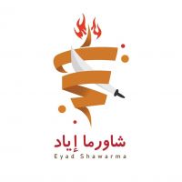 Shawerma Iyad Restaurant