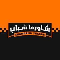 شاورما شباب - مرج الحمام