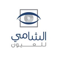 مركز الشامي للعيون - فرع عمان