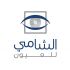 Shami Eye Center - Amman Branch