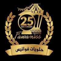 Fawaniss Cafe and Sweets - Beit Sahour