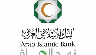 تعرف عليها.. البنك الإسلامي العربي يفصح عن أمور جوهرية
