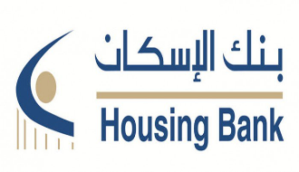 بنك الإسكان يساهم برعاية اليوبيل الفضي وتخريج الفوج الثامن عشر في جامعة "أبو ديس "