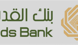 عمومية بنك القدس تصادق بالاستحواد على فروع "الأردني الكويتي" بفلسطين