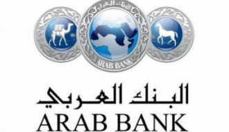 البنك العربي يدعم مشروع الحقيبة المدرسية بالتعاون مع وزارة التنمية الاجتماعية