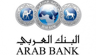 البنك العربي يحصد 14 جائزة عالمية على صعيد الخدمات المصرفية الرقمية للأفراد والشركات في المنطقة