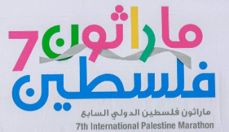 بنك فلسطين الراعي الرئيسي لماراثون فلسطين الدولي السابع للعام 2019
