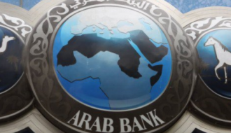 34.3 مليار دولار ودائع عملاء "مجموعة البنك العربي" حتى 2018