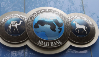 34.3 مليار دولار ودائع عملاء "مجموعة البنك العربي" حتى 2018