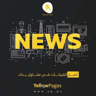 الاخبار