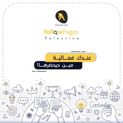 فعاليات
